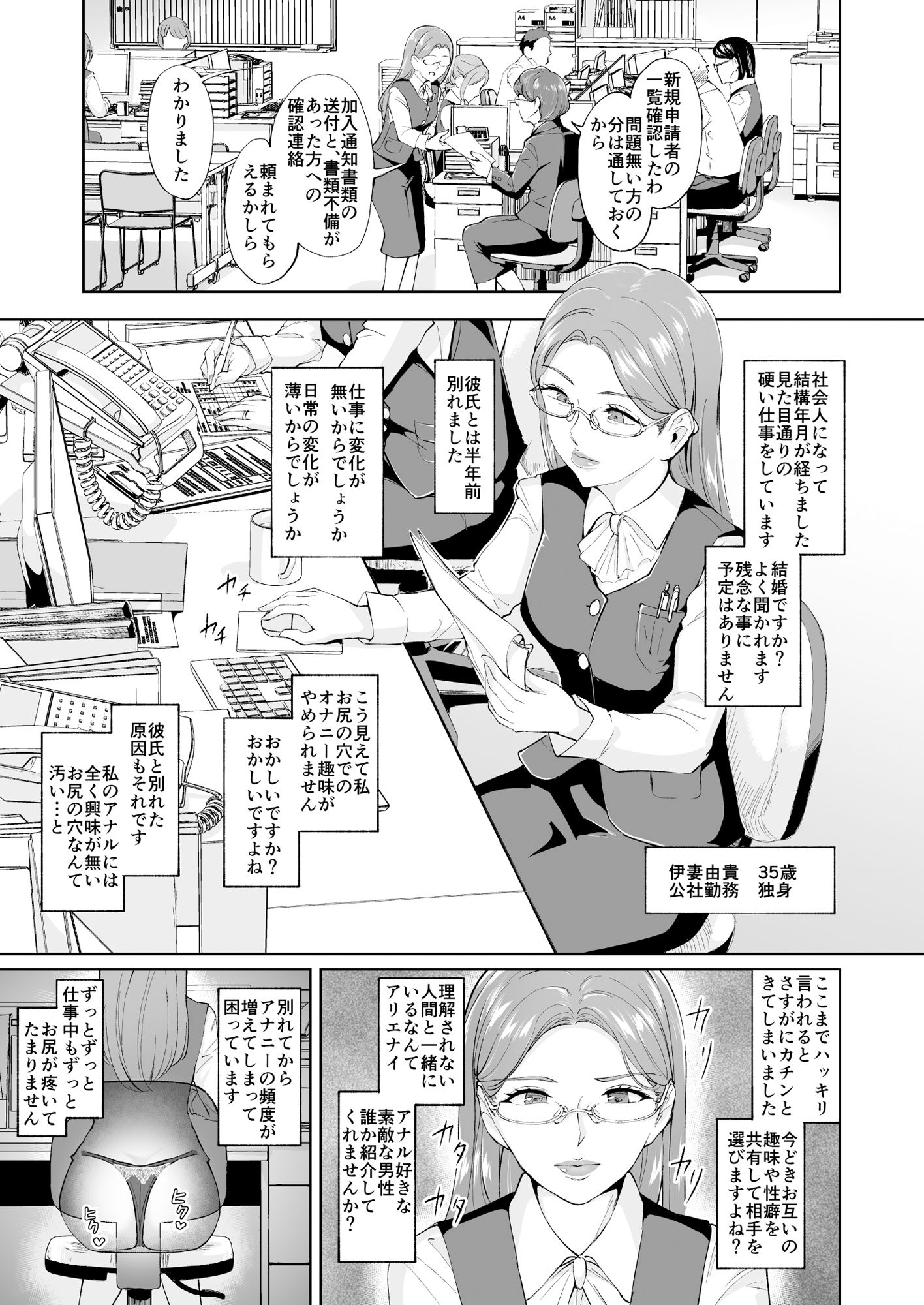 ケツアナニストな熟女尻