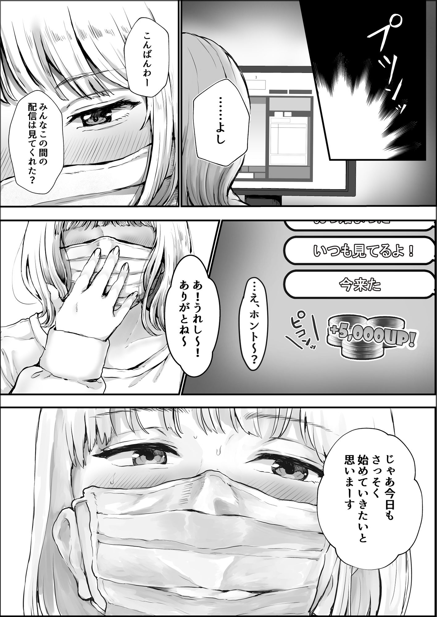 オカズにしてたエロ生配信女子と生交尾