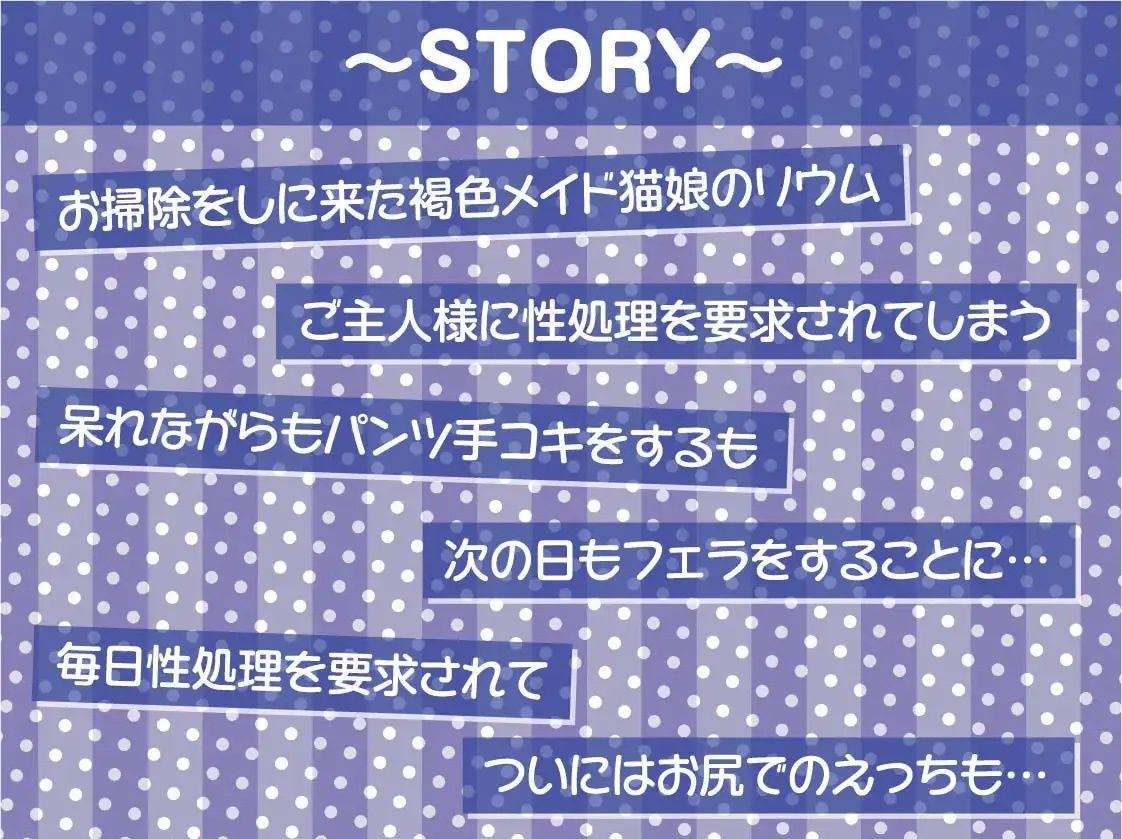 真面目な褐色メイド猫娘と中出しトレーニング！【フォーリーサウンド】