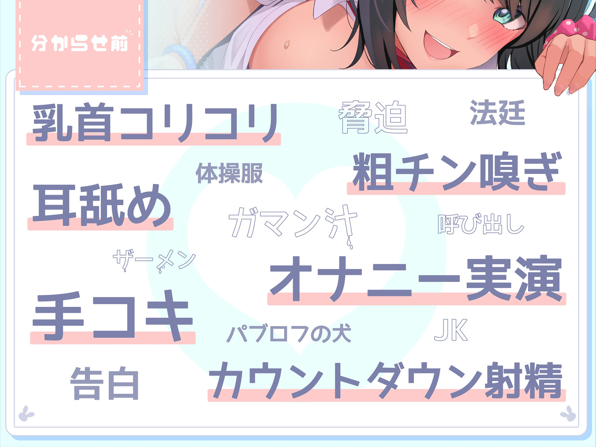 【オホ声】生イキザカリ！JK年下ちゃんの耳舐め調教からの逆転おま〇こ【ドスケベ】