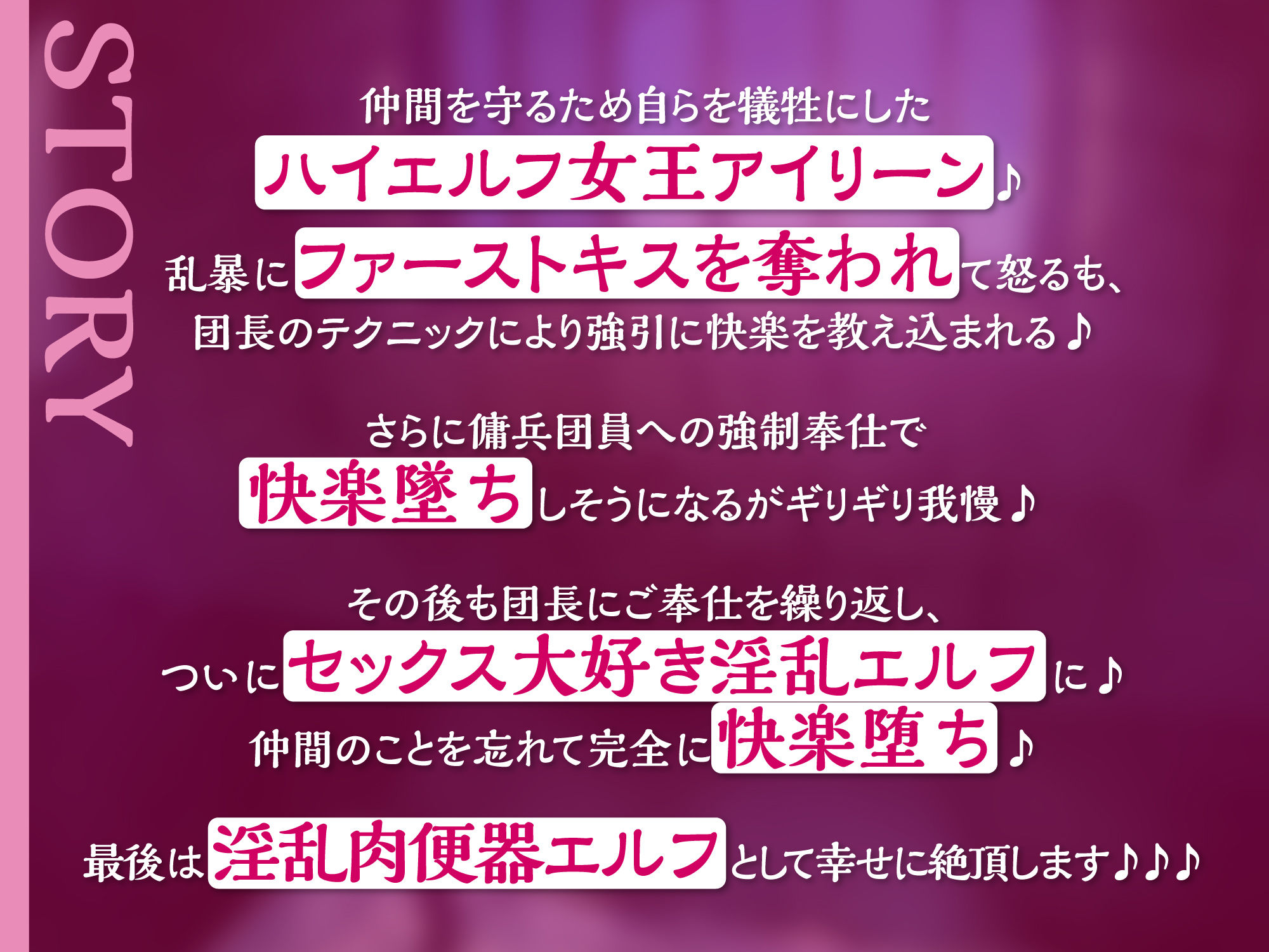 【KU100】傭兵団の気高き性奴● 〜ハイエルフの女王アイリーンは下品な肉便器に墜ちる〜