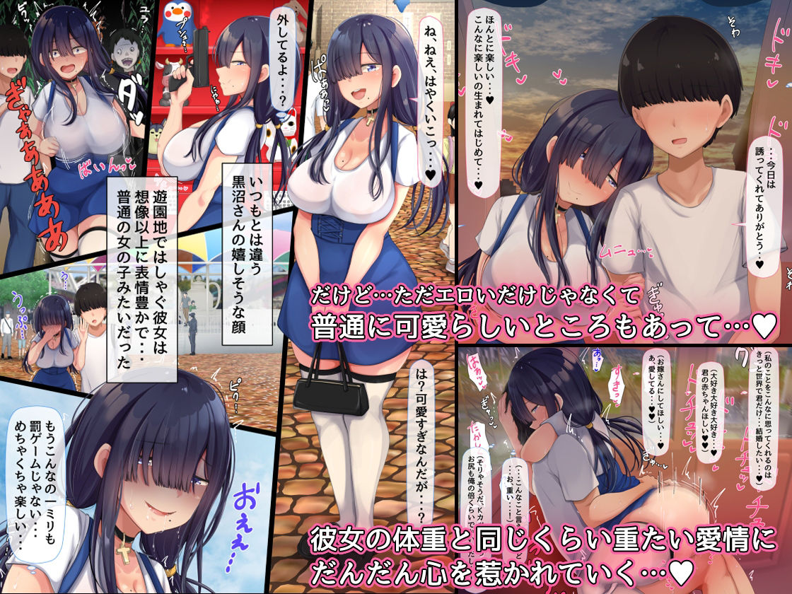 罰ゲームでクラスのむちむち陰キャ女子と付き合ってみたら・・・