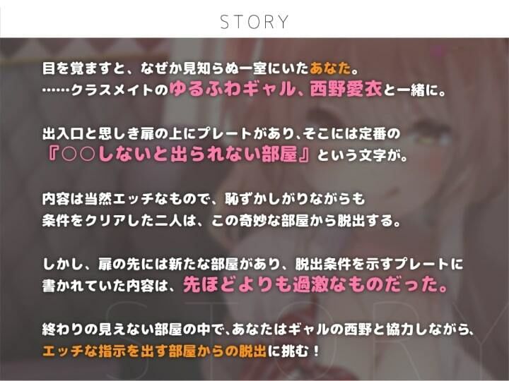 クラスのギャルと一緒！エロ指示が過激になっていく出られない系ワンルーム【KU100】