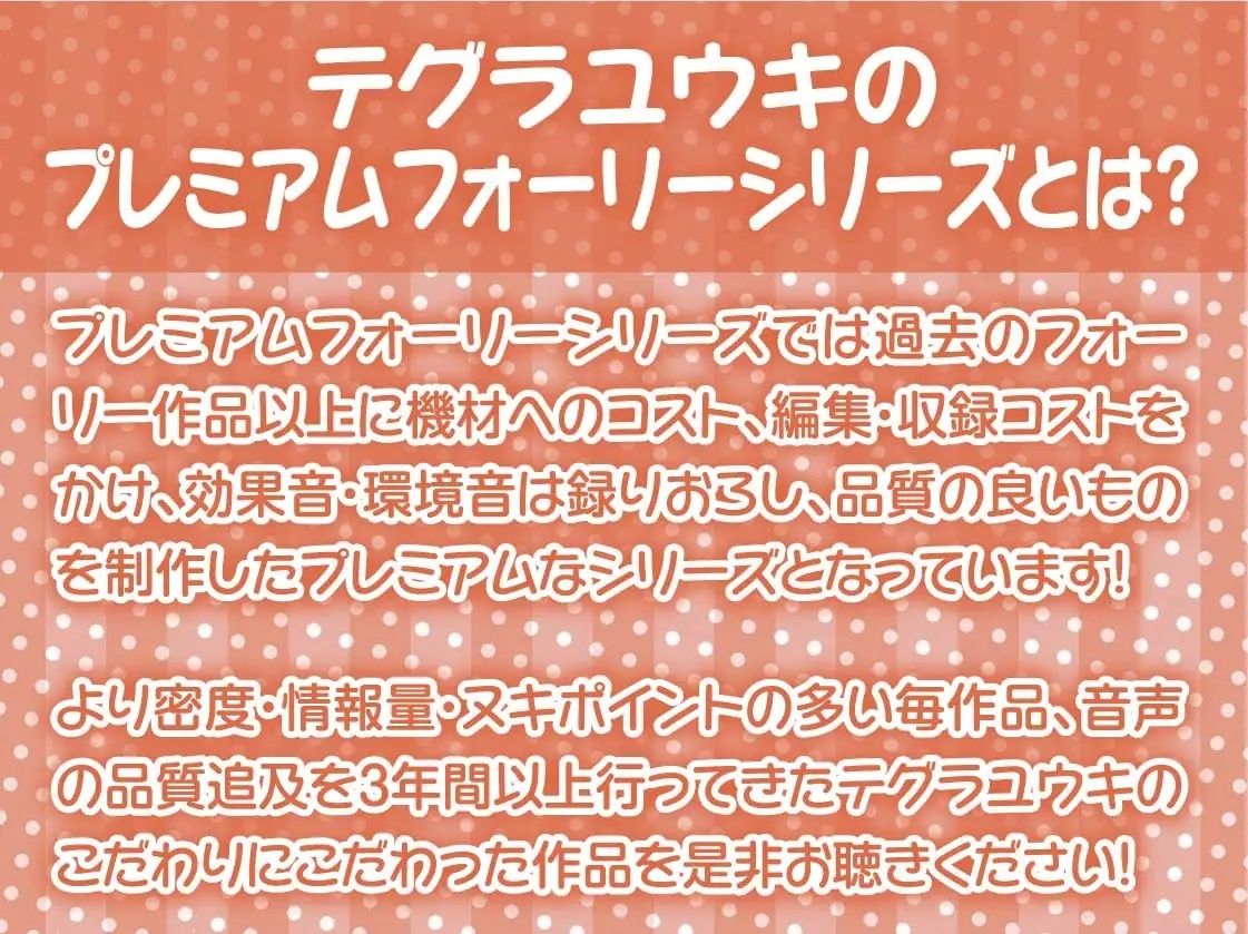 バックパックガール〜ドライブのお礼はナマ中おっけーな生身体で〜【フォーリーサウンド】