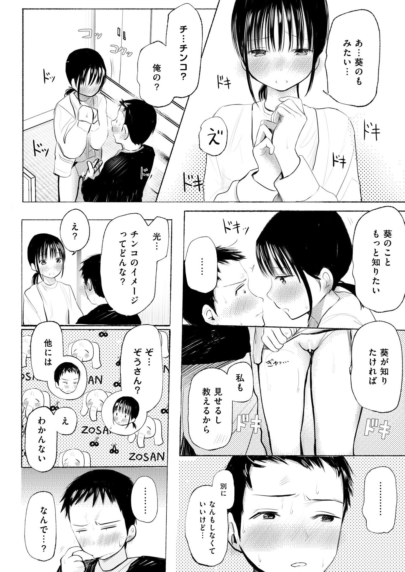 私のことを男だと思ってるわからず屋の幼なじみにどうにかして意識してもらおうと頑張る女の子の話