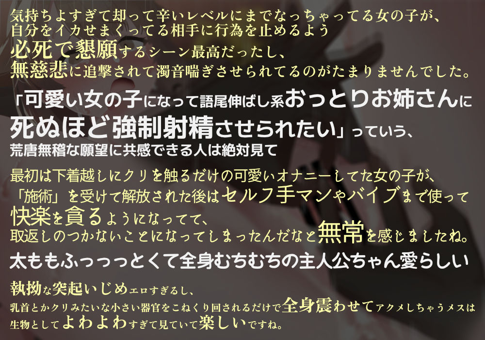 サキュバス性感マッサージへようこそ〜むっつり女子がサキュバスお姉さんに体中のよわいところいじめ倒されて潮吹きまくり疑似射精しまくりのつゆだくドスケベCG集〜