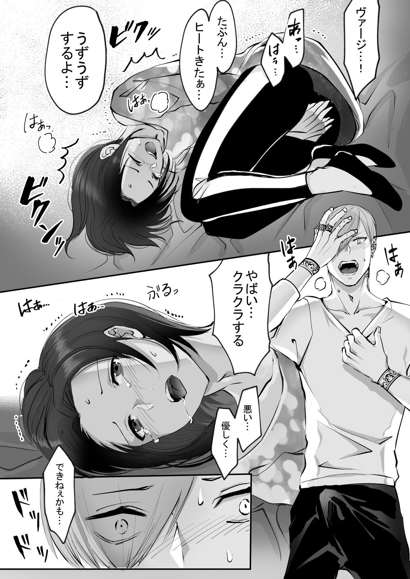 霞みゆく君と何度でも