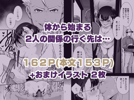 性欲を持て余す地味でネクラな私がガテン系上司に喰べられる3日間