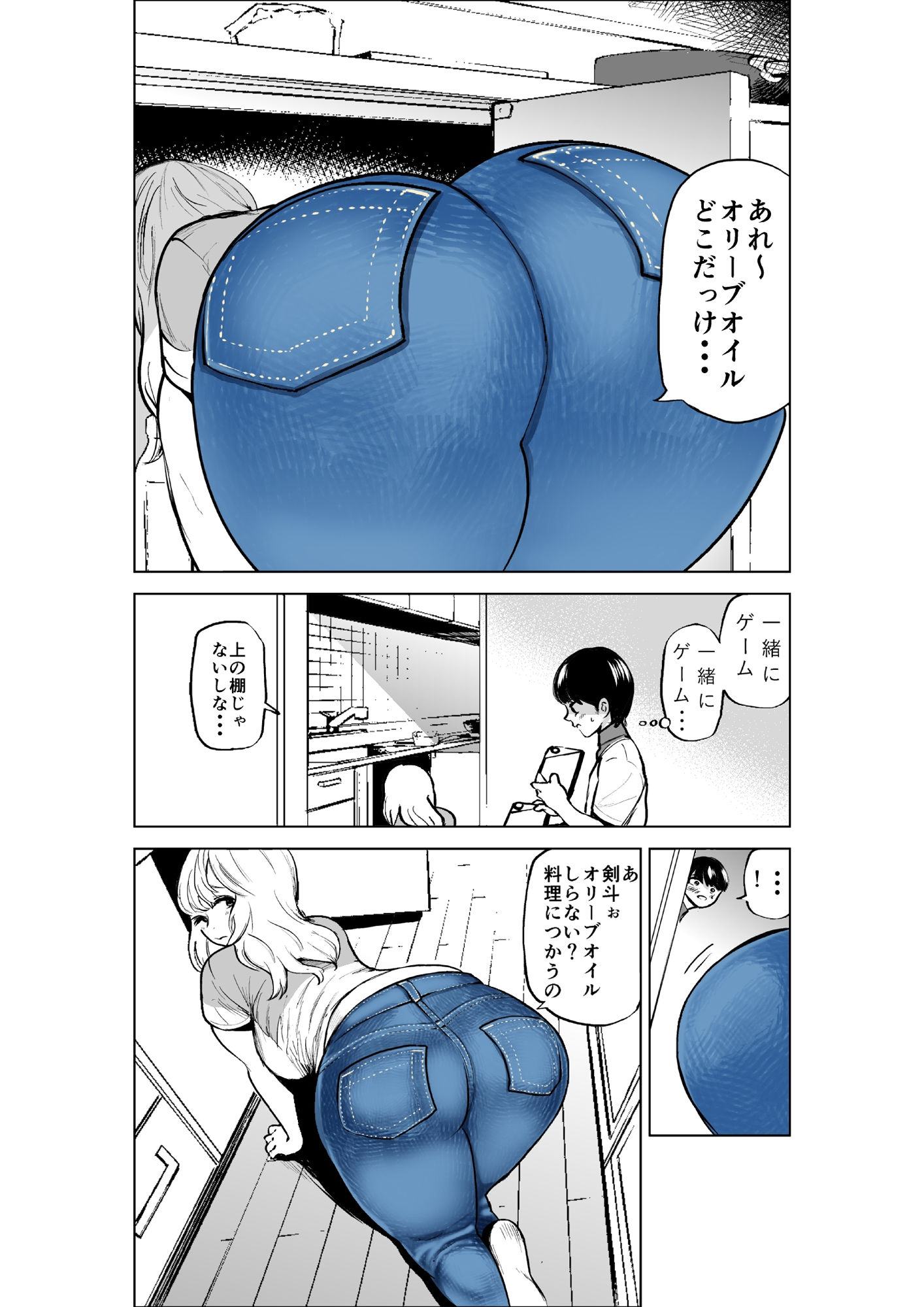 お義姉ちゃんと距離を縮める話