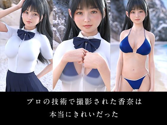 初めての彼女がグラビアデビューで寝取られた件