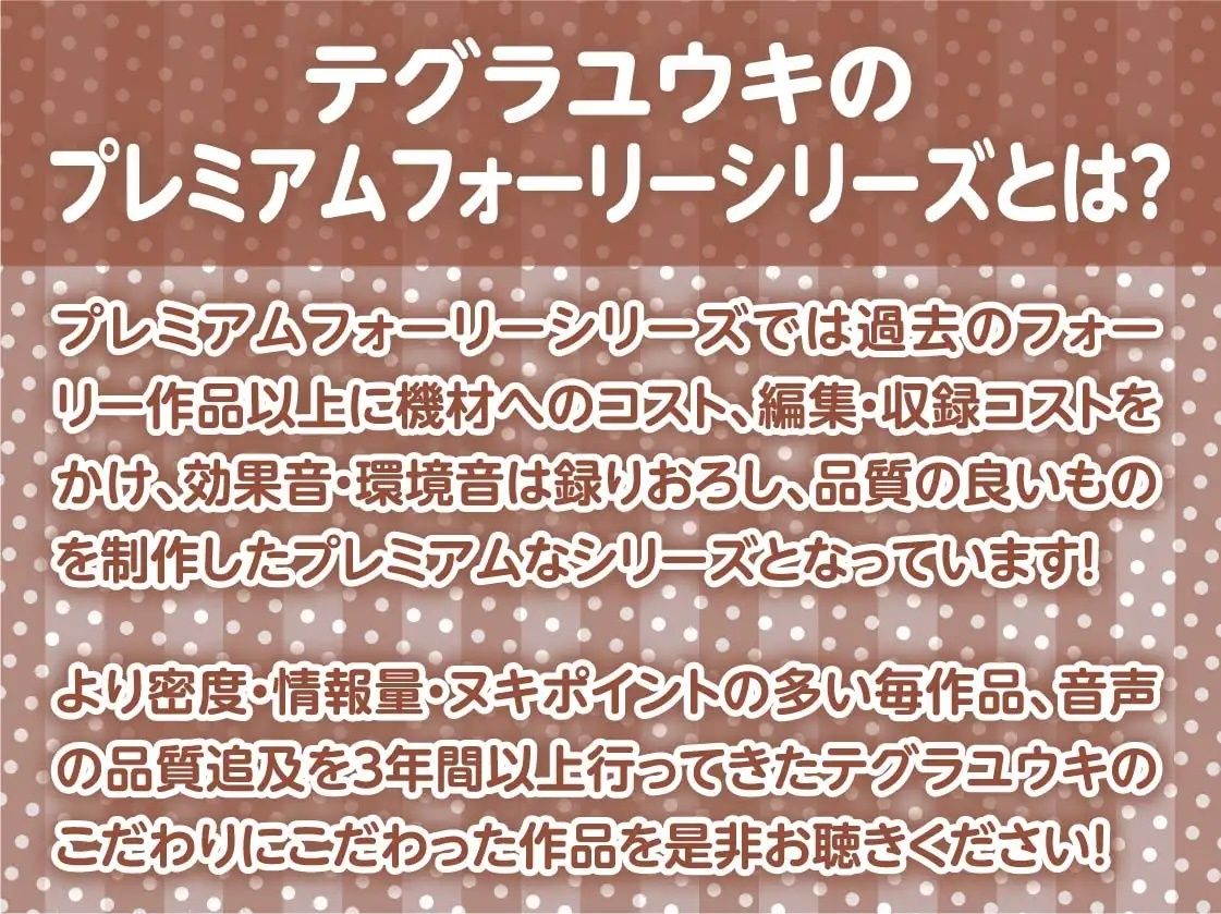 褐色バニーとのどすけべえっち生サービス【フォーリーサウンド】