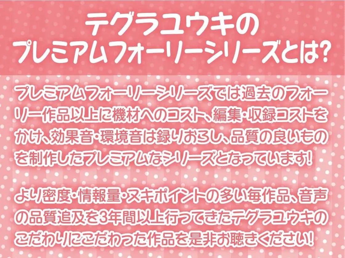 無自覚えちえち白お嬢様とのオホ声堕ちSEX！【フォーリーサウンド】