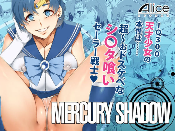 MERCURY SHADOW