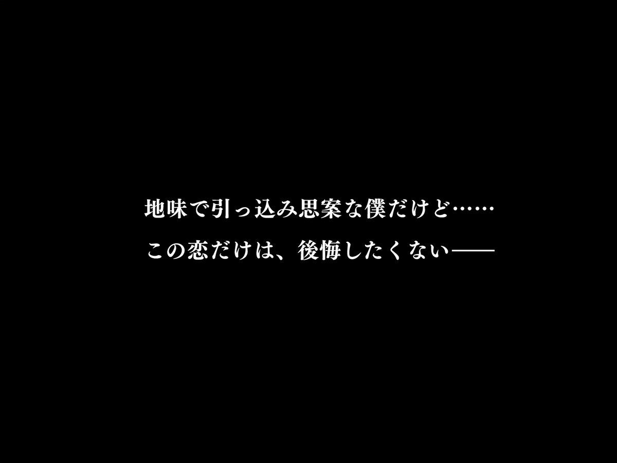 ギャルと陰キャで食卓を囲んだら恋がはじまってた