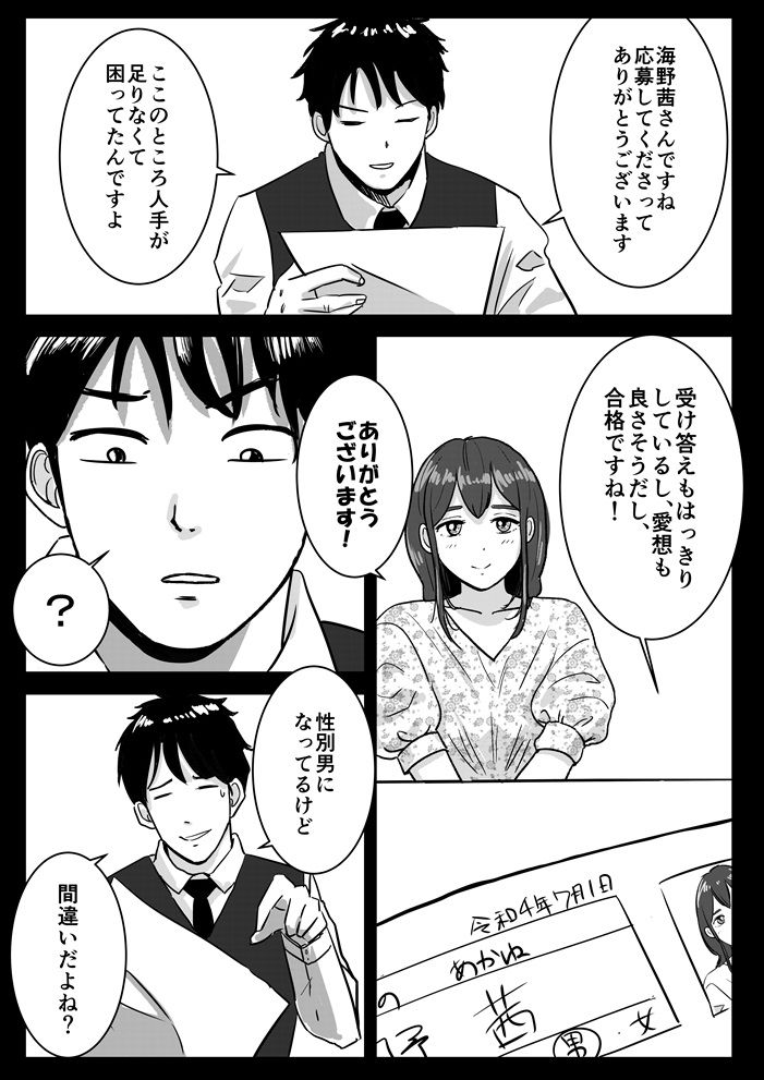 半裸制服のファミレスで男の娘のウェイトレスが犯●れまくる話