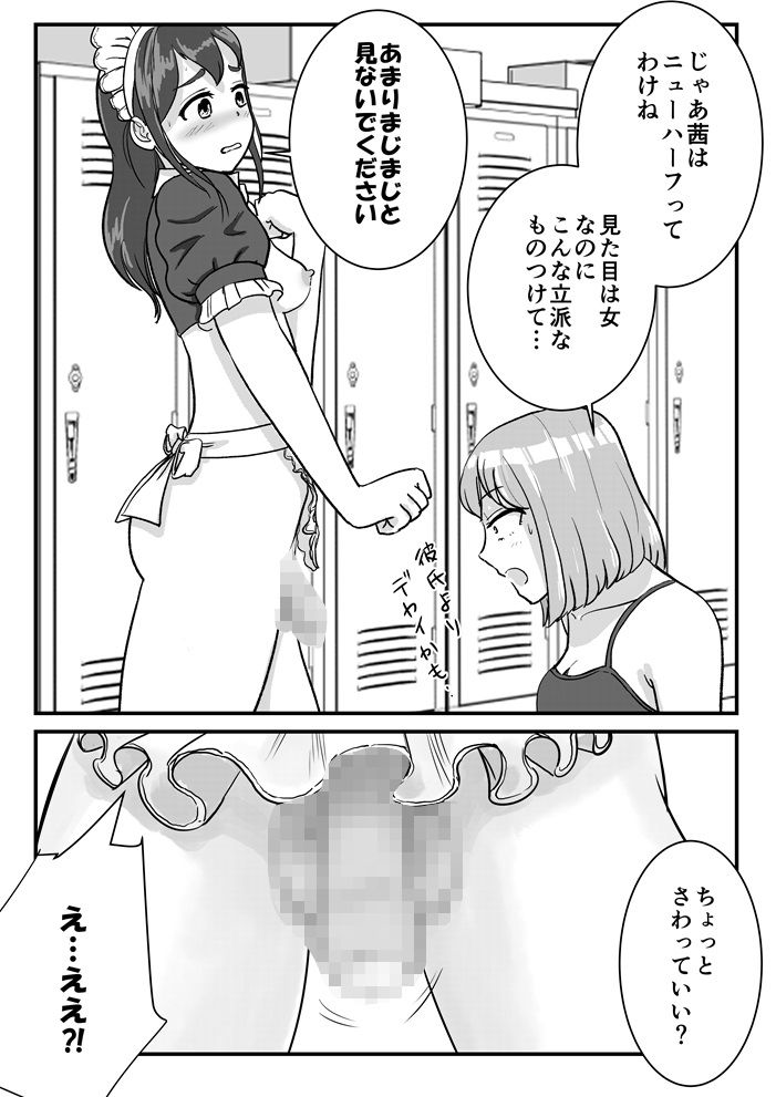 半裸制服のファミレスで男の娘のウェイトレスが犯●れまくる話