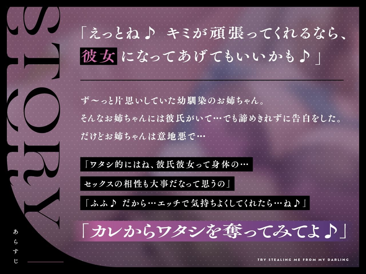 【密着囁き×BSS煽り】カレからワタシを奪ってみてよ♪ 〜ず〜っと片思いしてた幼馴染の意地悪お姉ちゃん〜【KU100】