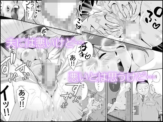 夫に言えない「もっと」が彼には言えた夏。