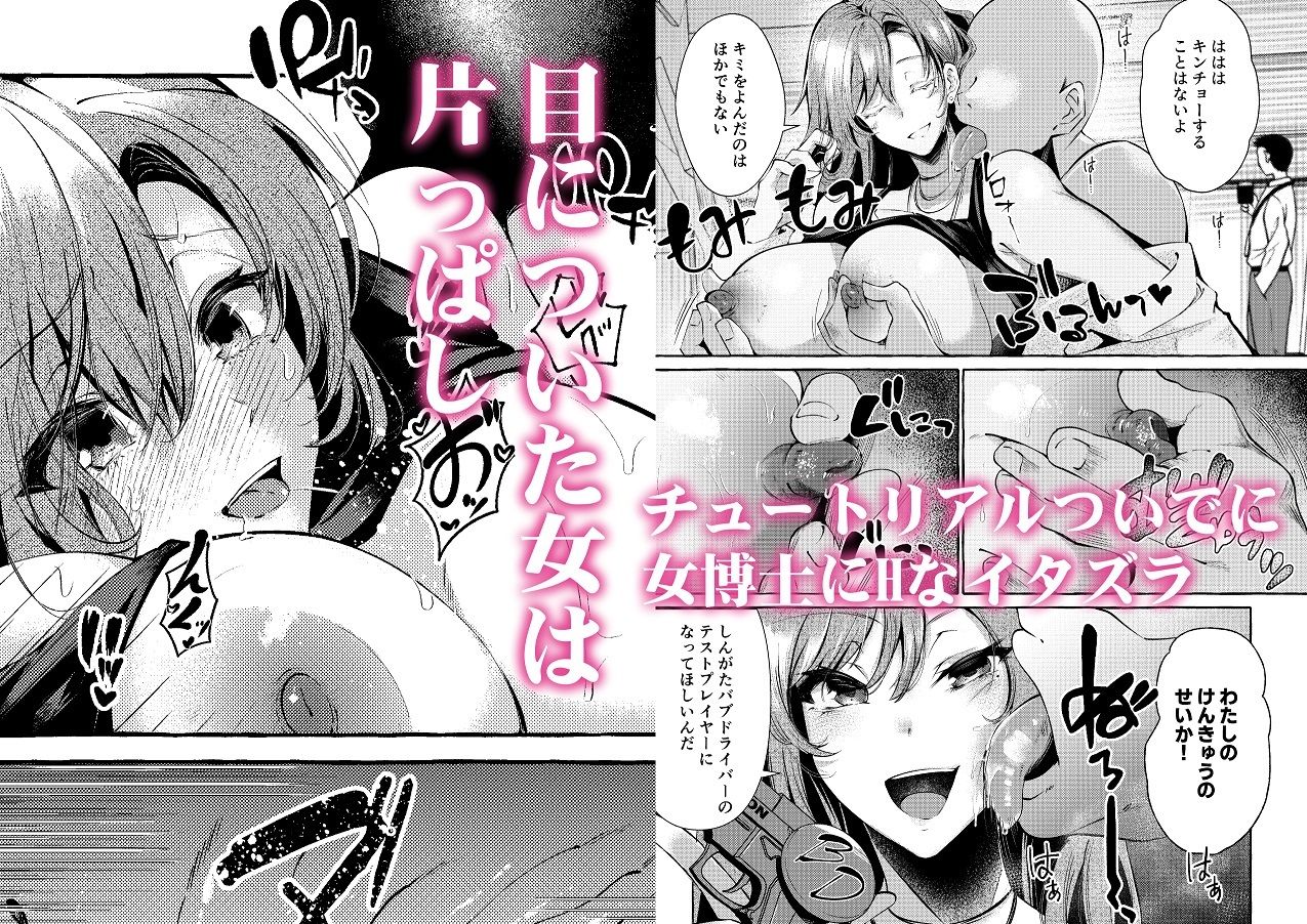 エロくてニューゲーム ゲームの世界の女の子たちは何をされても文句ナシ！？