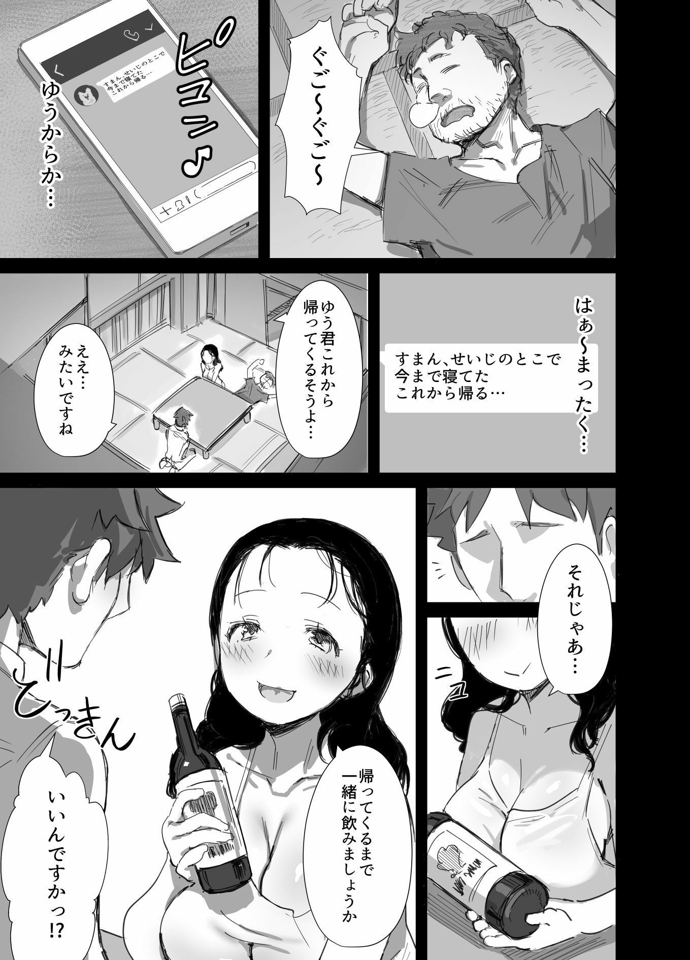 【総集編】夏とおばさん