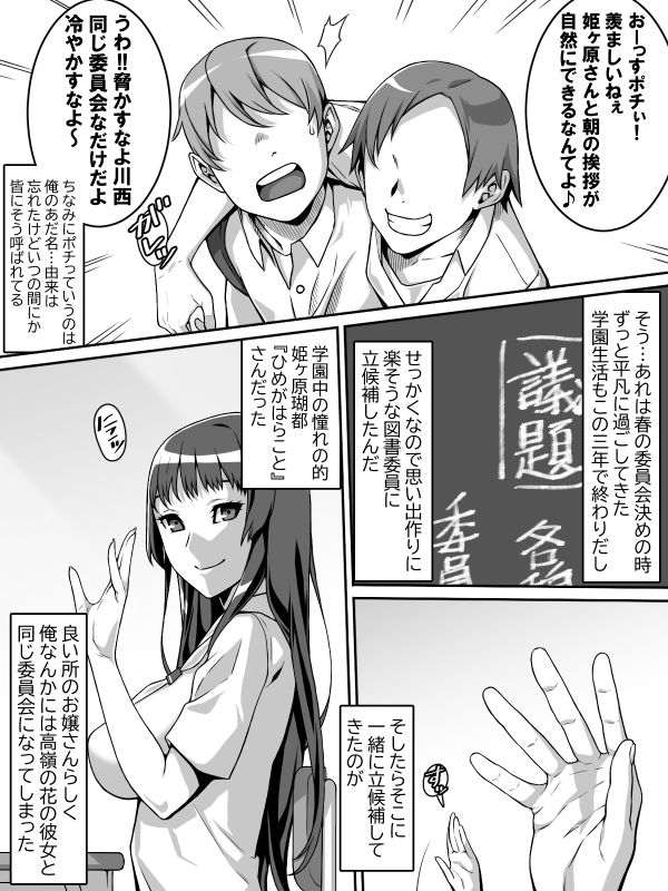 憧れのあの娘が催●で俺を動けなくして滅茶苦茶に犯してくる話