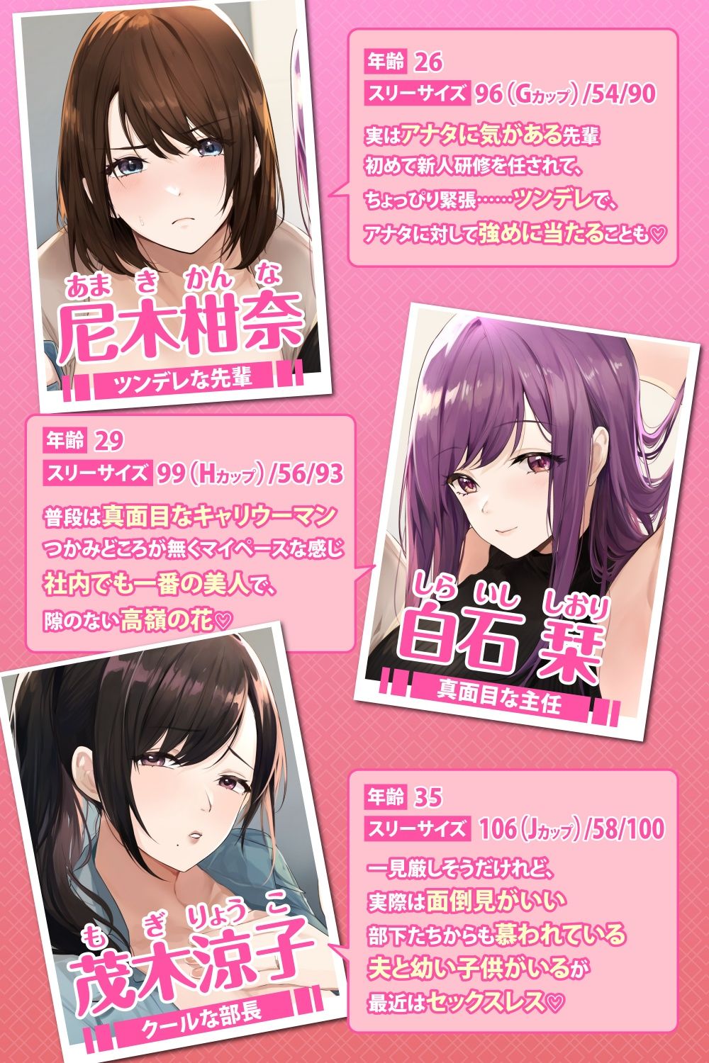 3時間越え【KU100】癒やしのドスケベOLと研修ハーレムえっち！ 〜新人くんのために私たちが大人のご奉仕してあげる♪〜【大ボリューム】