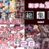 あまね堂総集編vol.1