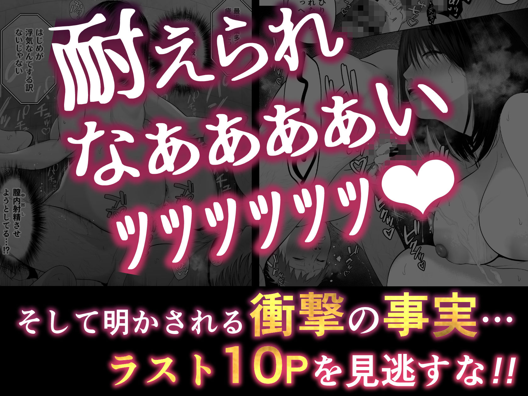 絶対、ナイショにできますよ〜地味巨乳むちむち後輩が彼女持ちの俺に迫ってきてドスケベ浮気生中出し〜