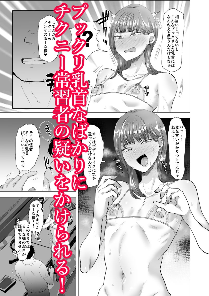 見下し系女装子マゾメスバレする