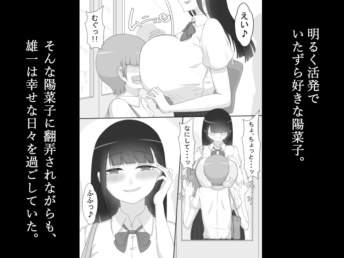 『彼女は狙われている』