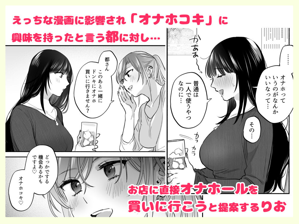 裏垢女子はオナホコキがしたい！〜ナンパした童貞男子をオナホでたっぷりかわいがる漫画〜