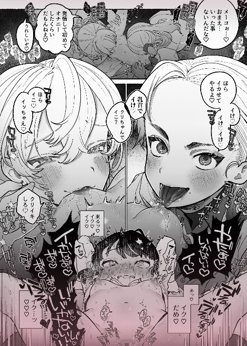 友情劣情百合発情