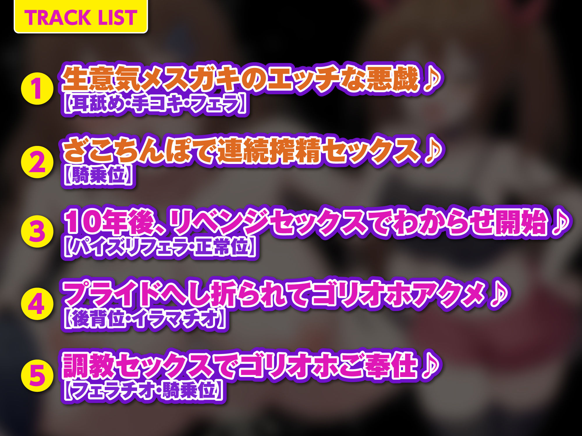 【KU100】わからせゴリオホ堕ち！ 〜メス○キに出直して来いと言われ、10年後に本気のわからせゴリオホ声アクメさせてみた！〜