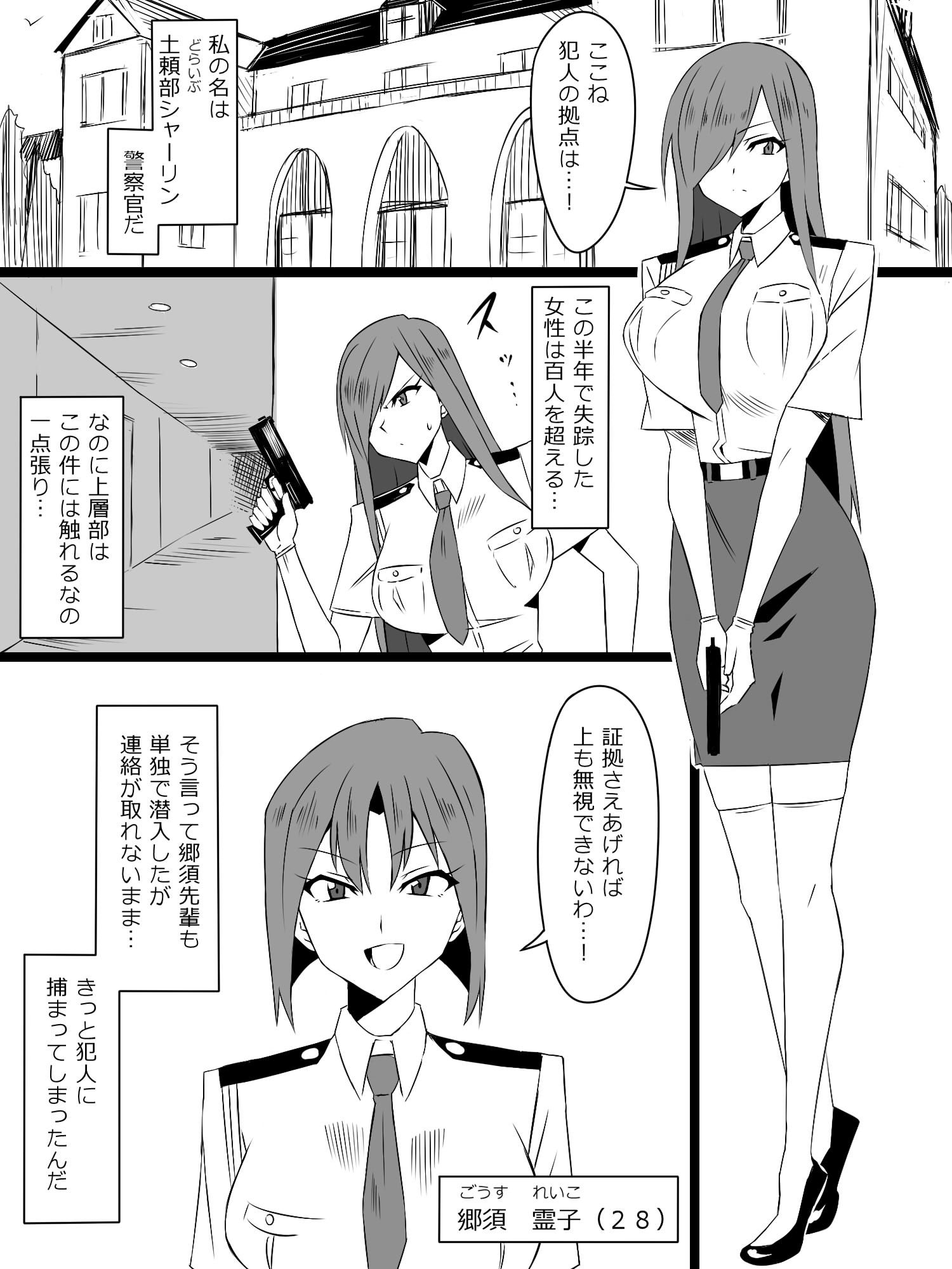 『召姦銃 DXデリへライザー』最終話 〜カードから女性を召喚してエッチするお話〜