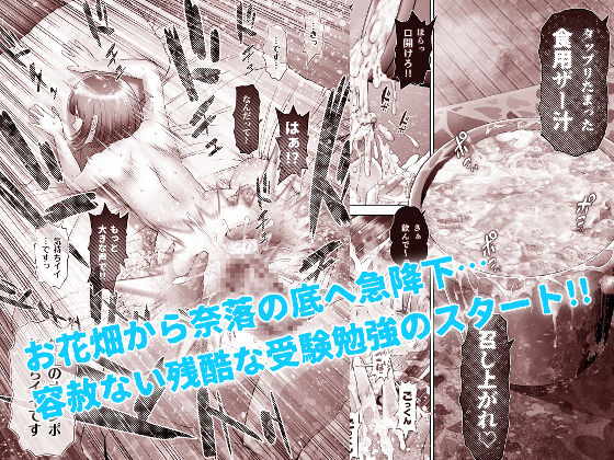 私は毎晩グロチン家庭教師に…種付けされてます。エピソード0