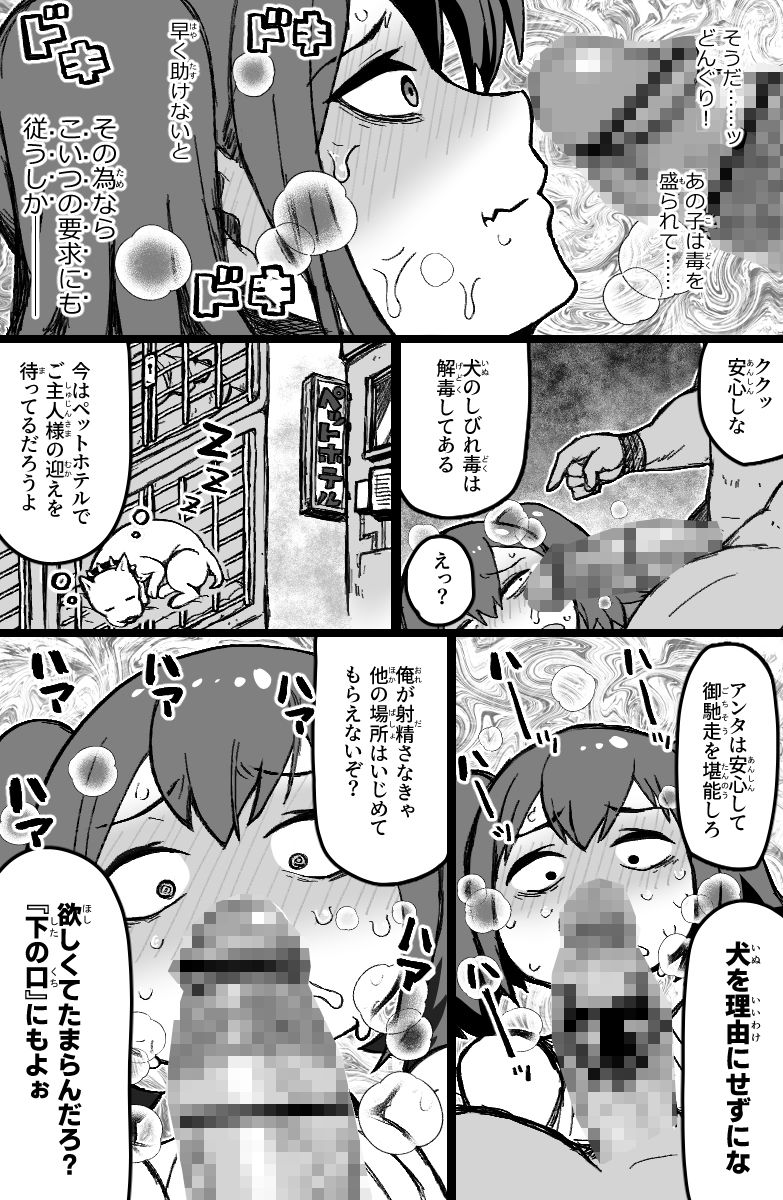 誘拐されたセクシーB級冒険者は手あらなグループレ●プで絶頂する。