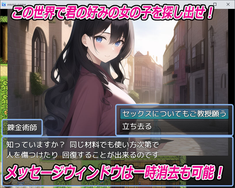 【PC・iOS・Android対応！】NPC姦 RPG世界の女の子達とヤりまくり！【日本語、中国語（簡体）対応】