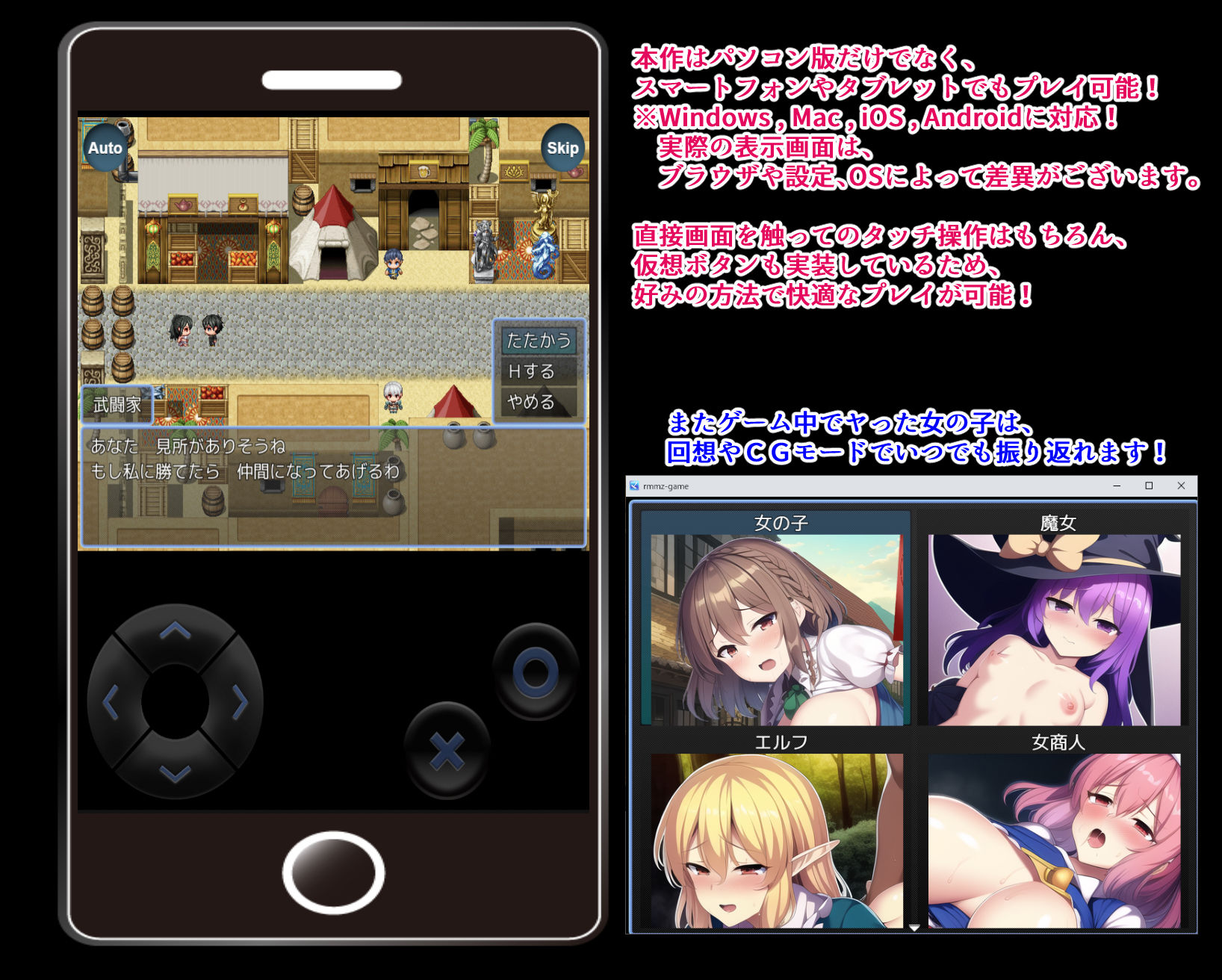 【PC・iOS・Android対応！】NPC姦 RPG世界の女の子達とヤりまくり！【日本語、中国語（簡体）対応】