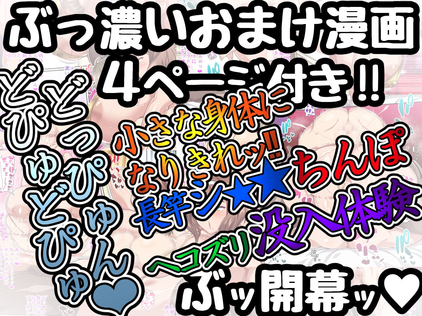 へゆぐだロングショット〜人妻グラドルゆづき〜