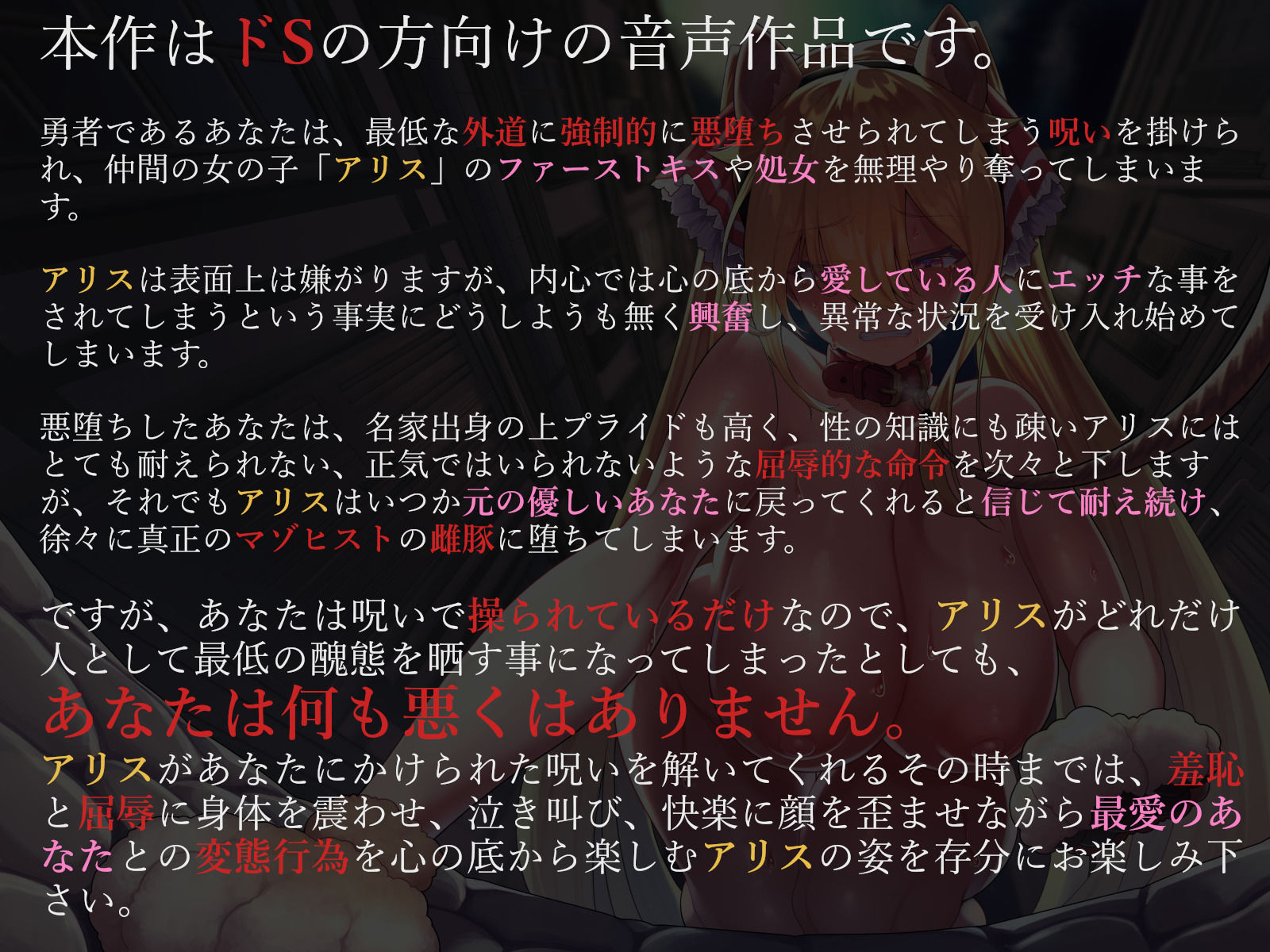 強●悪堕ち勇者の最愛の仲間性奴●化調教〜ツンデレ魔法使いルート〜