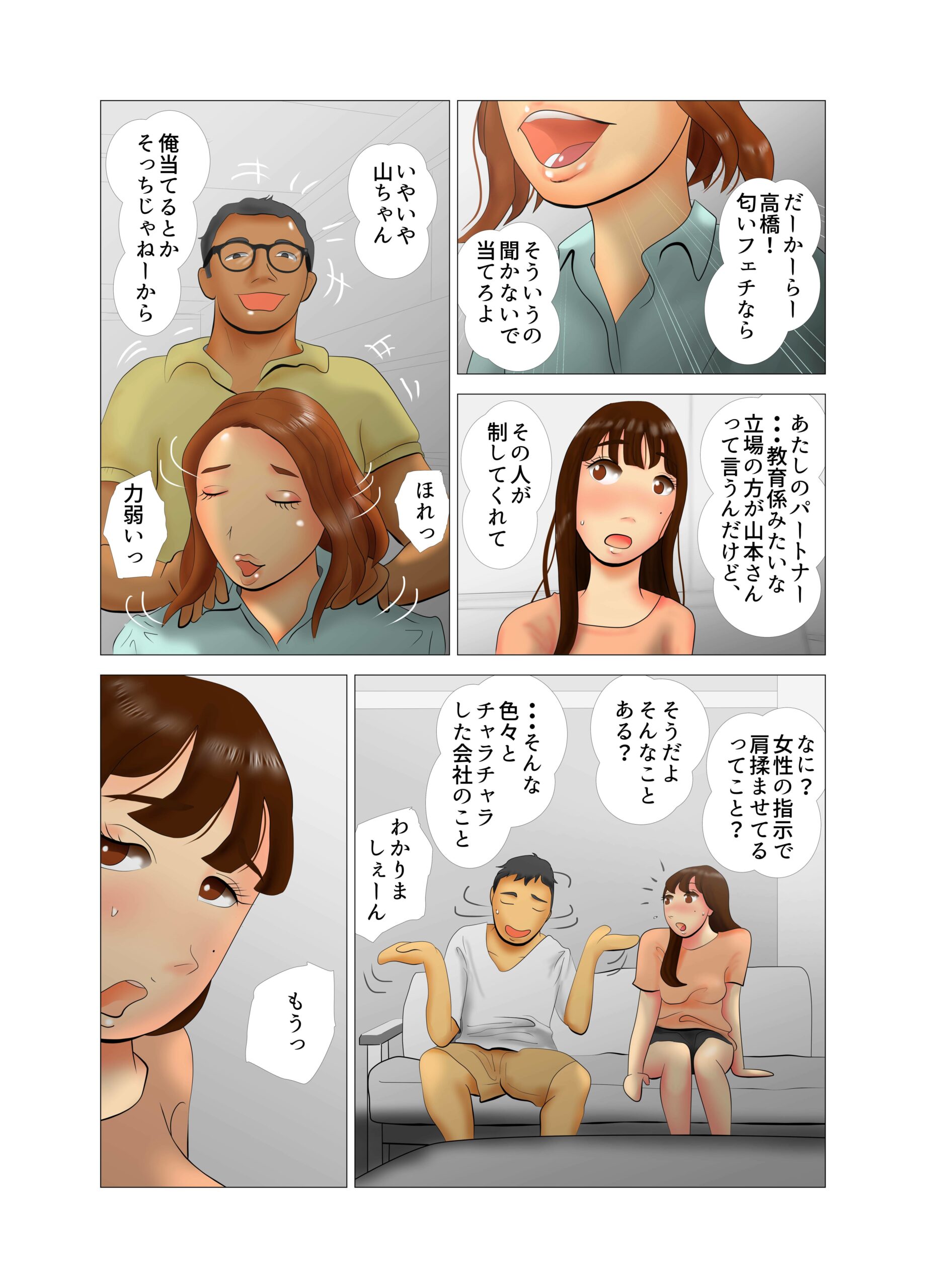 嫁ちゃんがセクハラを楽しんでいるみたいで