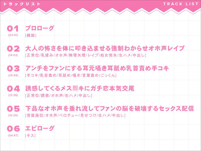 【下品オホ声】ネットでイキってるメス○キ配信者を特定して脅迫わからせ純愛交尾