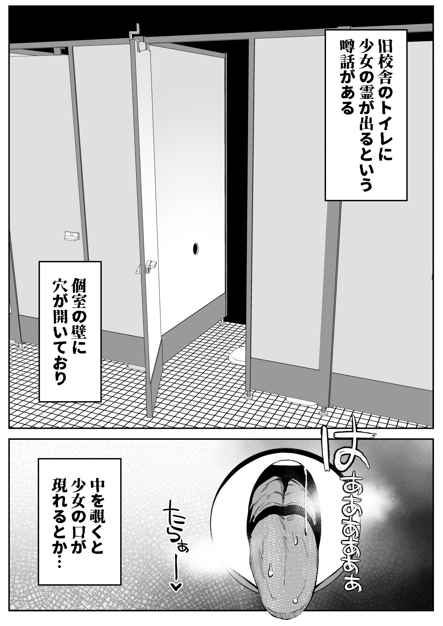 トイレの地味子さん