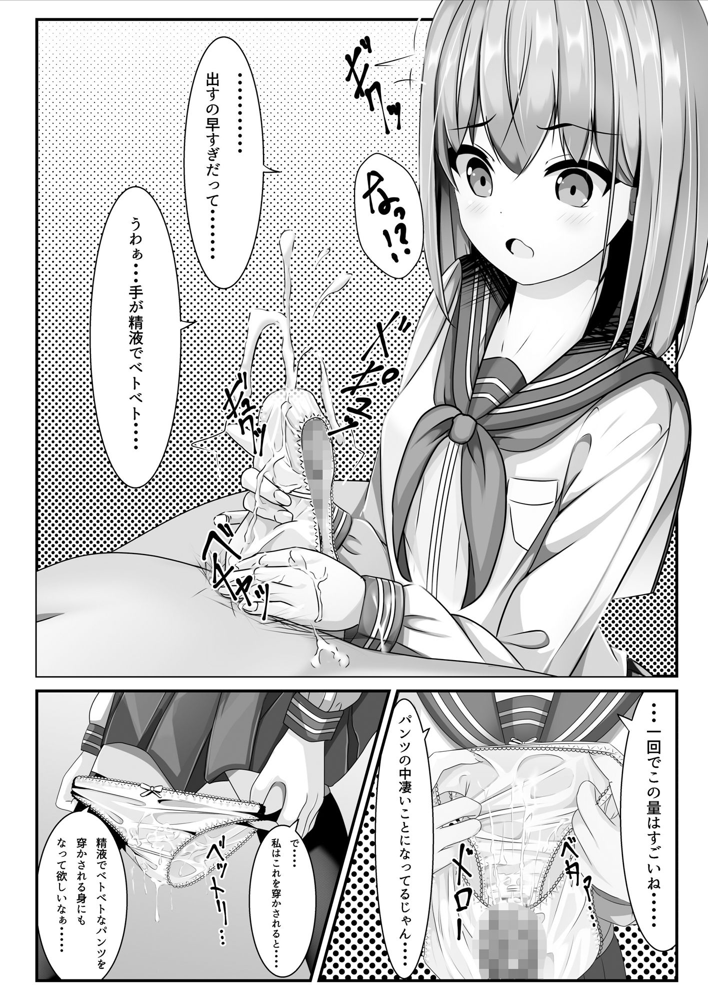 卒業したら制服に精液ぶっかけしてもいいと言うので