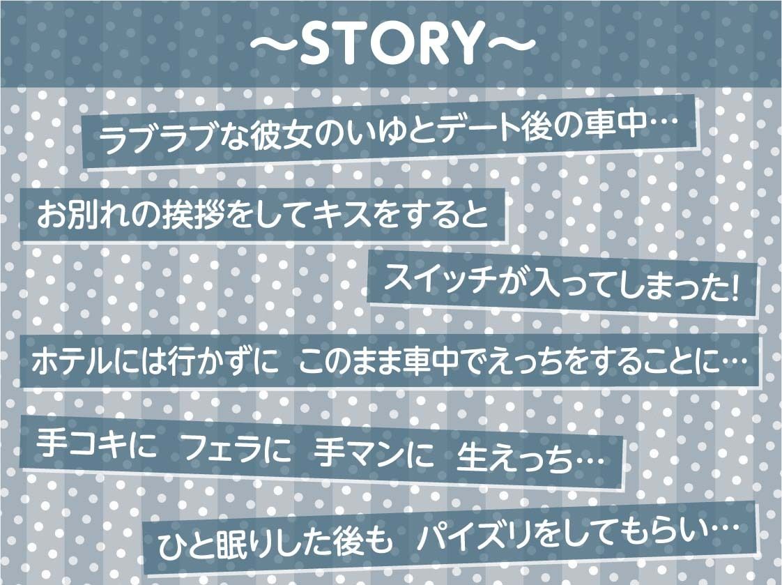 彼女との密着無声囁きカーセックス【フォーリーサウンド】