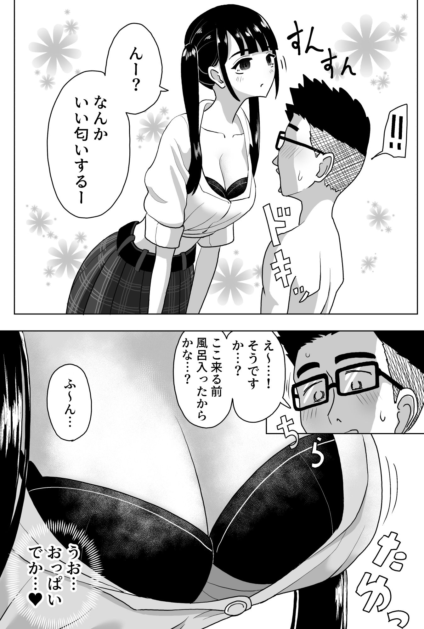 手コキカラオケ2