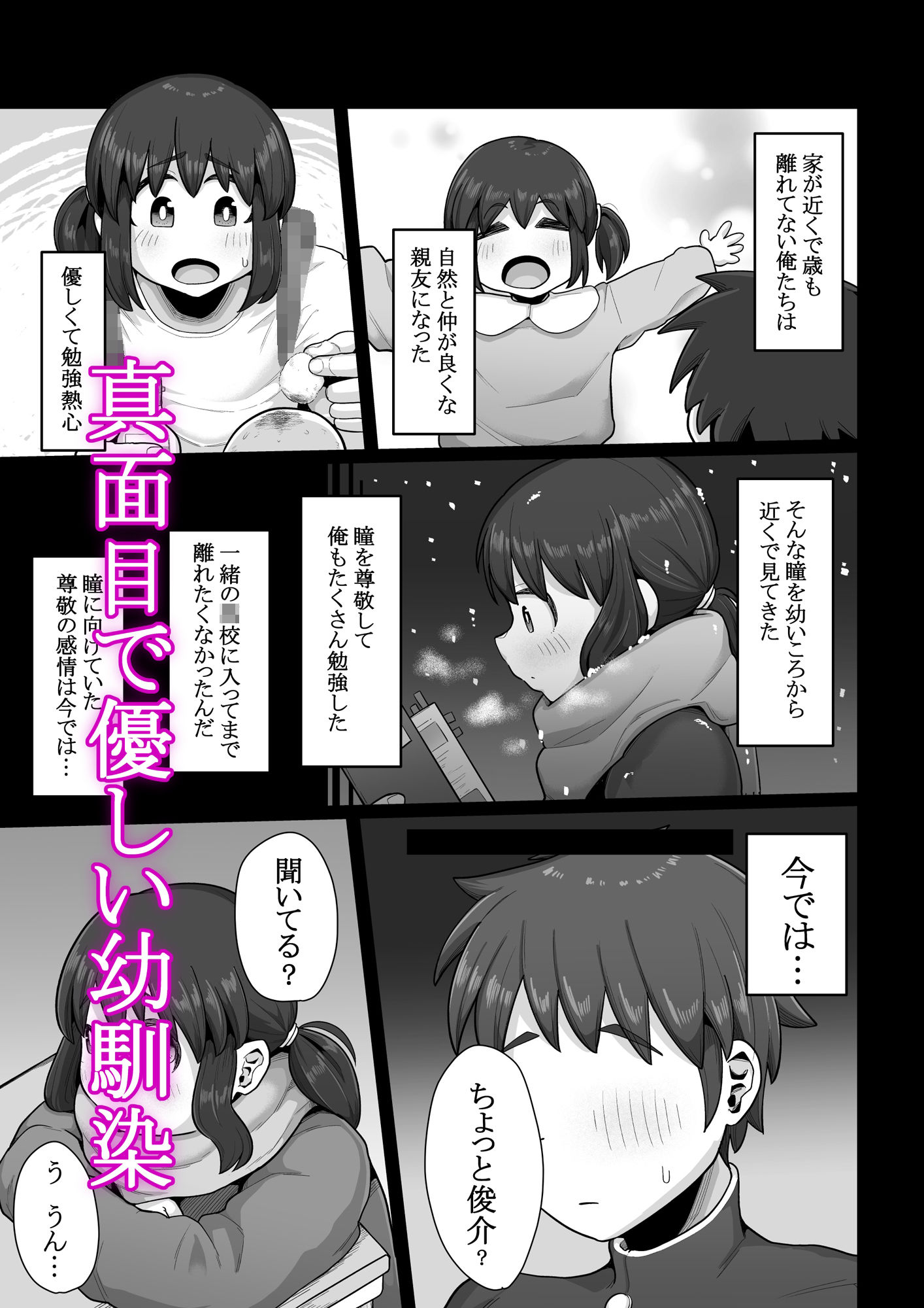 付き合うなら頼りない弱男より安心感のある巨根のふたなりだよね