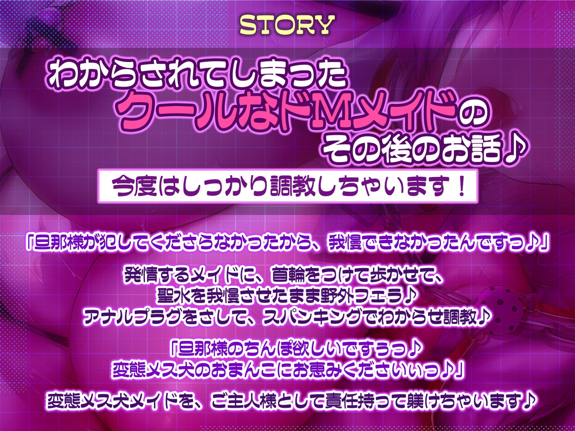 【KU100】クールな事務的メイドはドM！ 〜我慢出来ない変態メス犬を低音オホ声アクメさせつつ、しっかり調教〜