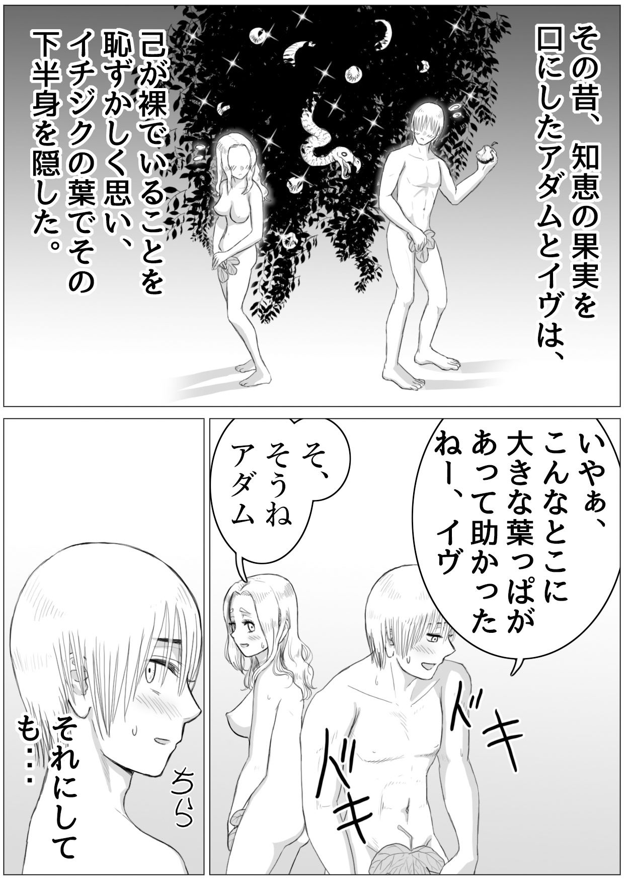 僕と彼女と彼女のおっぱい-1