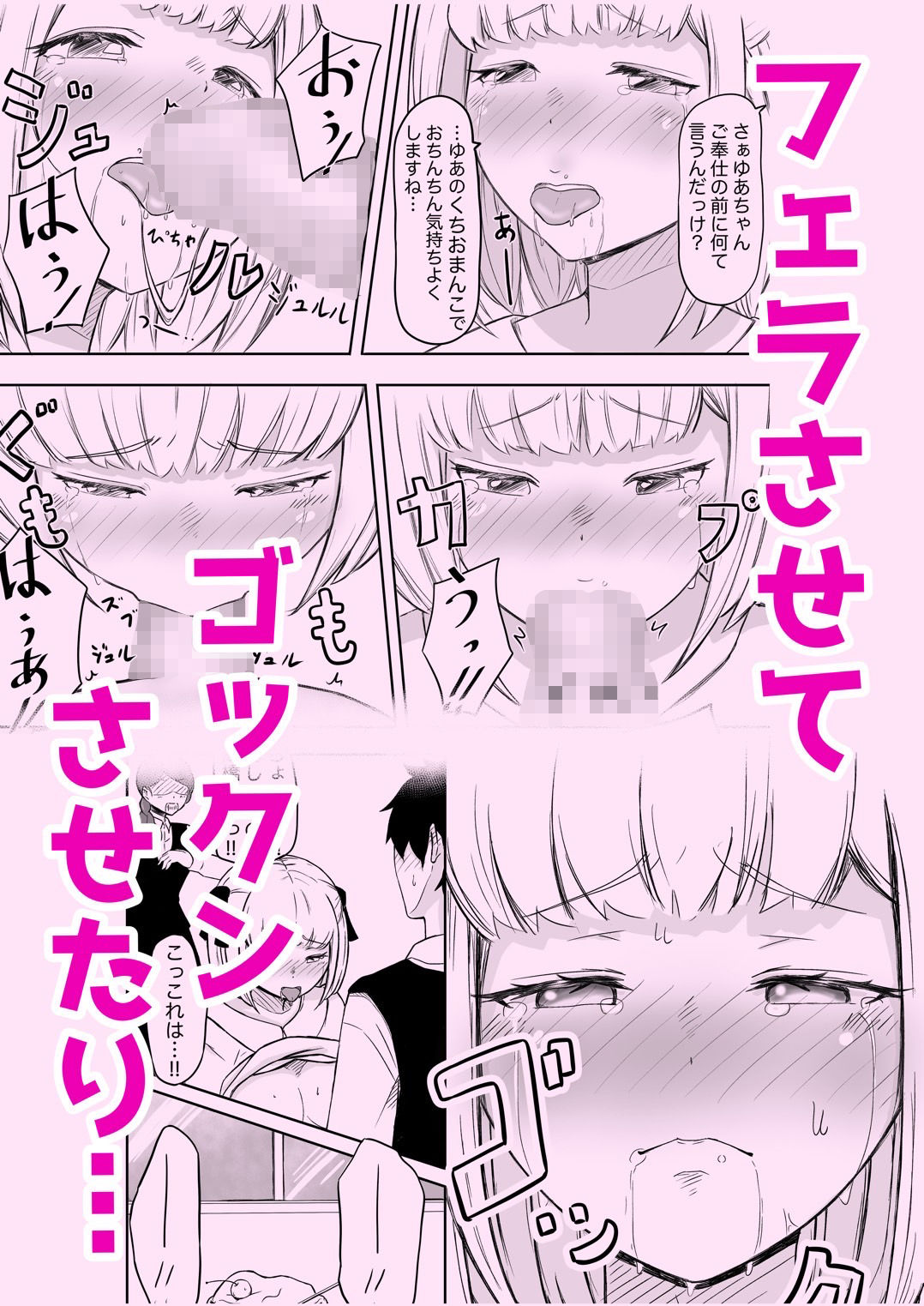 あやつりろしゅつVol.1〜ゆあちゃんと限界突破羞恥露出デート編〜